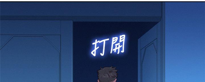 《我的干姐姐》第242话 第118页