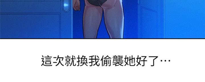 《我的干姐姐》第242话 第120页