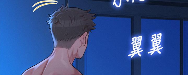 《我的干姐姐》第242话 第122页