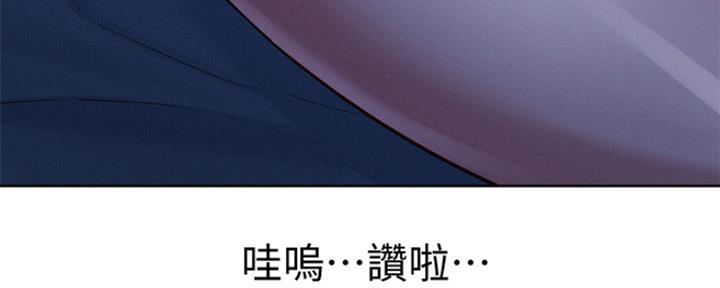 《我的干姐姐》第242话 第133页
