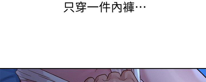 《我的干姐姐》第242话 第134页