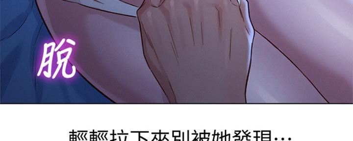 《我的干姐姐》第242话 第135页
