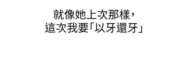 《我的干姐姐》第242话 第138页