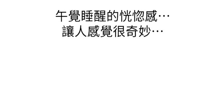 《我的干姐姐》第242话 第13页