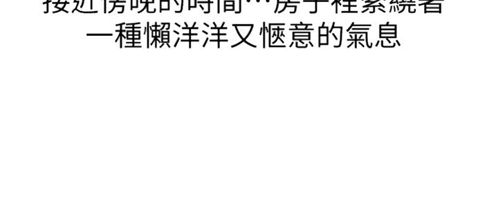 《我的干姐姐》第242话 第17页
