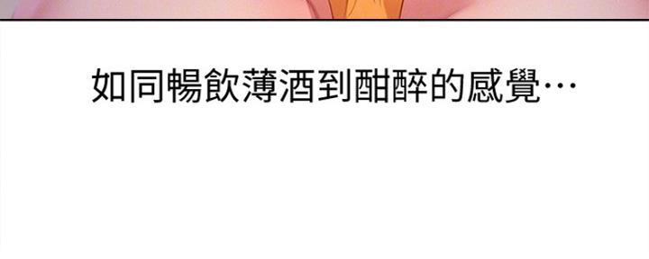 《我的干姐姐》第242话 第19页