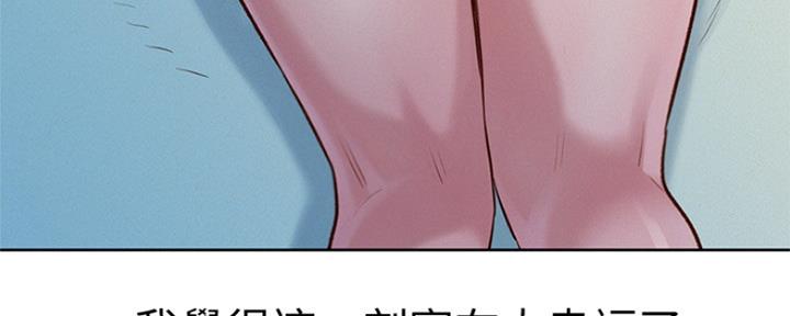 《我的干姐姐》第242话 第23页