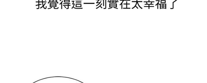 《我的干姐姐》第242话 第24页