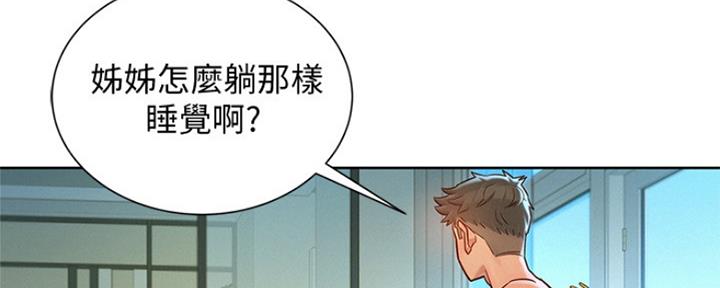 《我的干姐姐》第242话 第25页