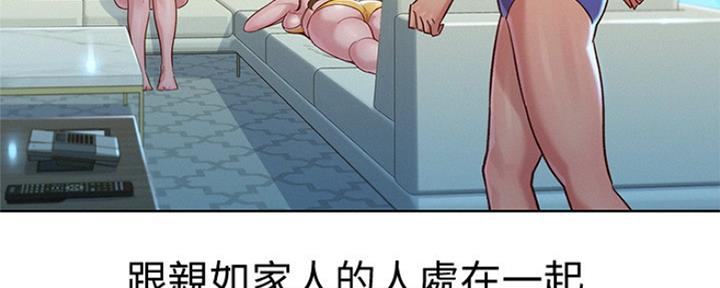 《我的干姐姐》第242话 第27页