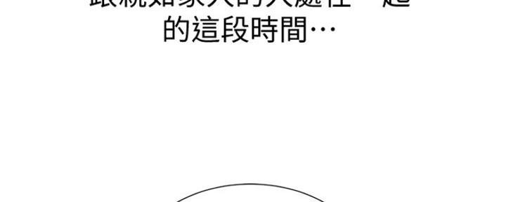 《我的干姐姐》第242话 第28页