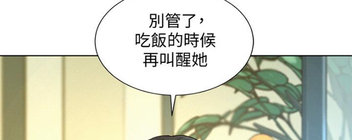 《我的干姐姐》第242话 第29页