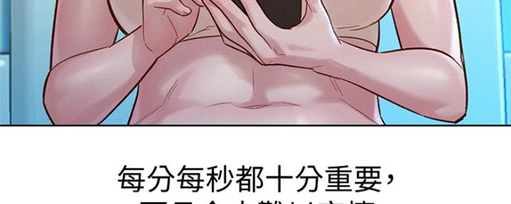 《我的干姐姐》第242话 第32页
