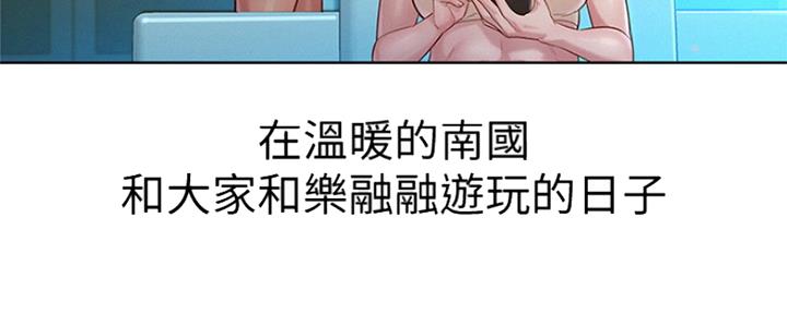 《我的干姐姐》第242话 第36页