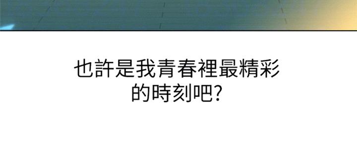 《我的干姐姐》第242话 第40页