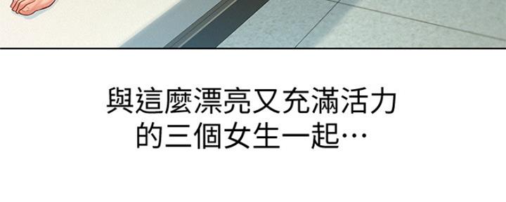 《我的干姐姐》第242话 第44页