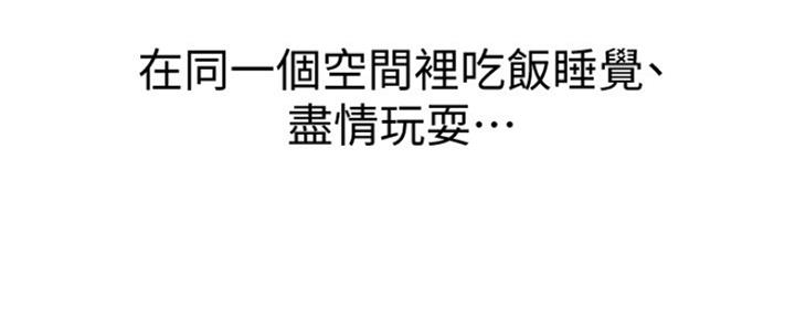 《我的干姐姐》第242话 第48页