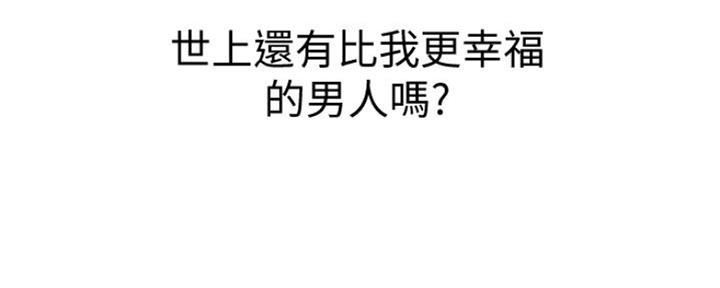 《我的干姐姐》第242话 第52页