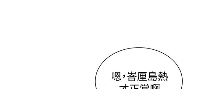 《我的干姐姐》第242话 第56页