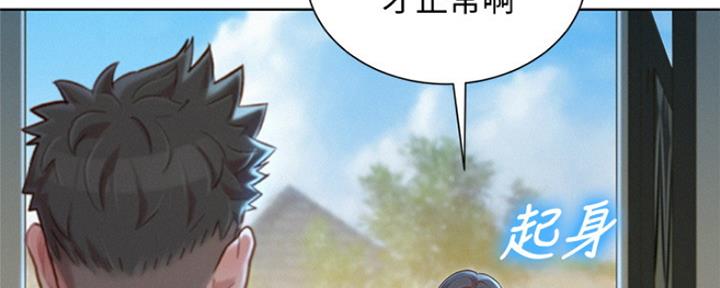 《我的干姐姐》第242话 第57页