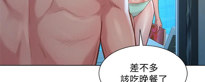 《我的干姐姐》第242话 第59页