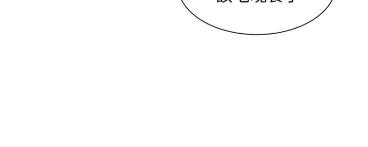 《我的干姐姐》第242话 第60页