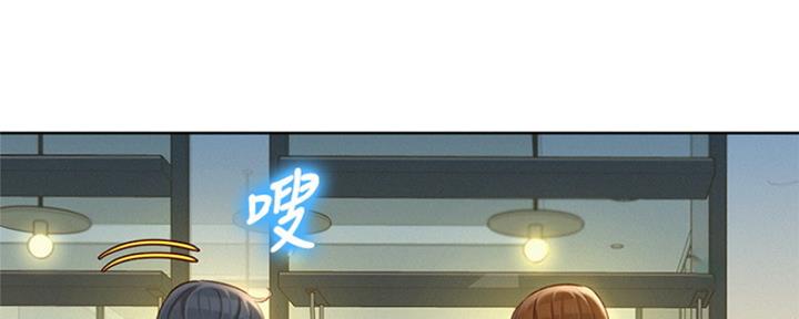 《我的干姐姐》第242话 第78页