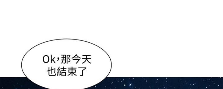 《我的干姐姐》第242话 第85页