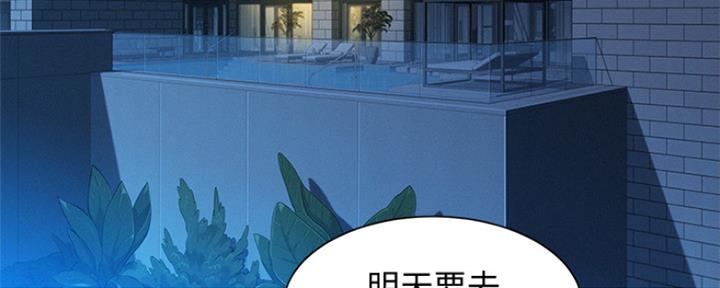 《我的干姐姐》第242话 第88页