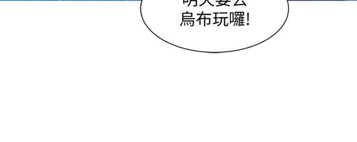 《我的干姐姐》第242话 第89页