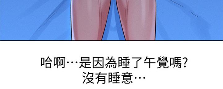 《我的干姐姐》第242话 第93页