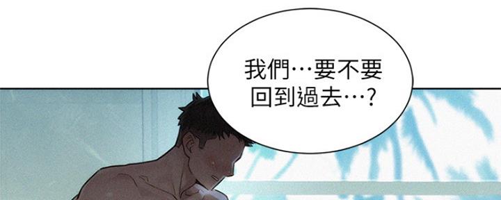 《我的干姐姐》第242话 第98页