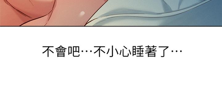 《我的干姐姐》第242话 第9页