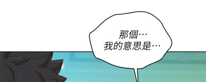 《我的干姐姐》第241话 第14页