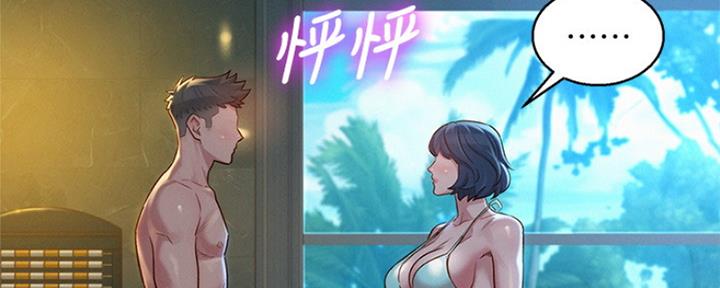 《我的干姐姐》第241话 第19页