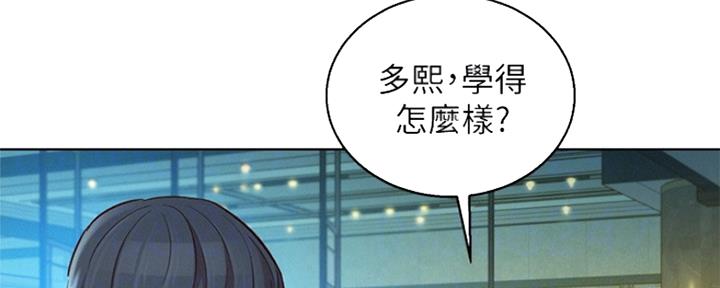 《我的干姐姐》第241话 第22页