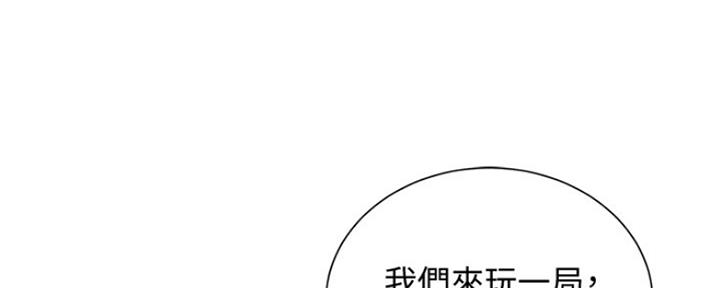 《我的干姐姐》第241话 第25页