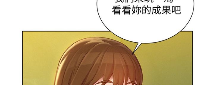 《我的干姐姐》第241话 第26页