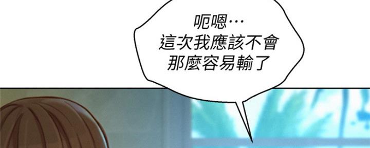 《我的干姐姐》第241话 第29页