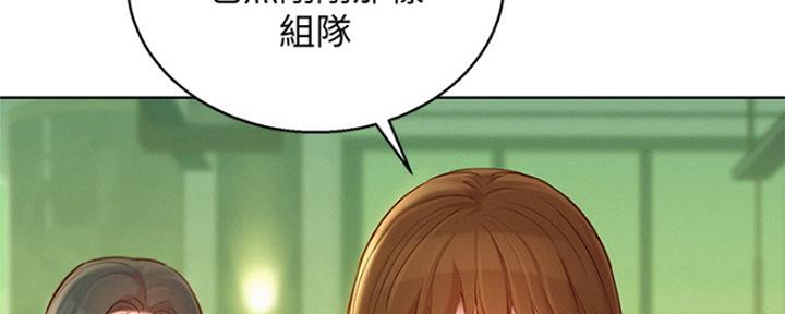 《我的干姐姐》第241话 第33页