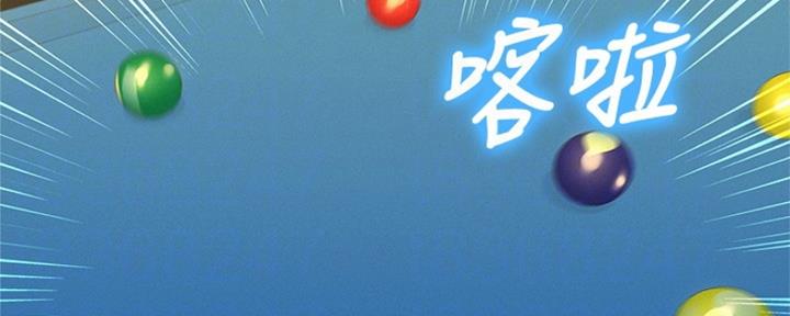 《我的干姐姐》第241话 第39页