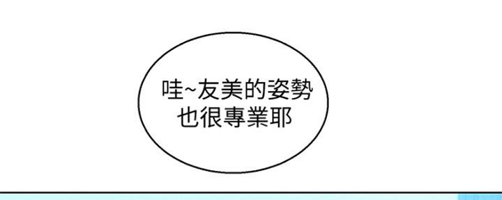 《我的干姐姐》第241话 第44页