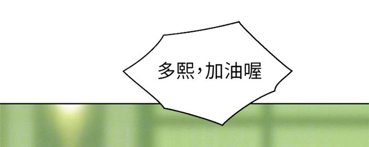 《我的干姐姐》第241话 第50页