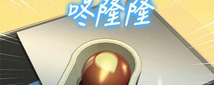 《我的干姐姐》第241话 第56页
