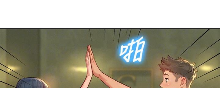 《我的干姐姐》第241话 第59页