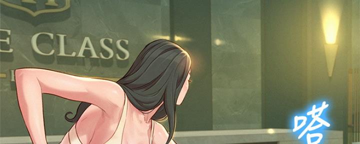 《我的干姐姐》第241话 第63页