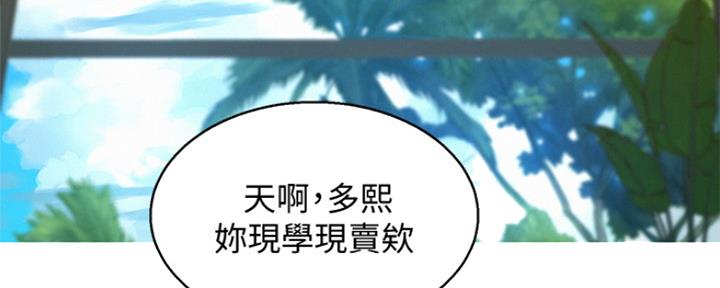 《我的干姐姐》第241话 第72页
