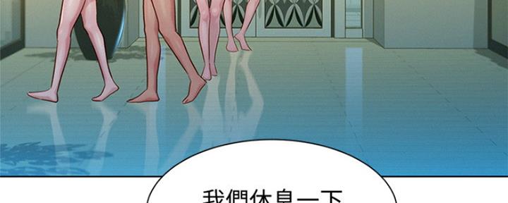 《我的干姐姐》第241话 第80页