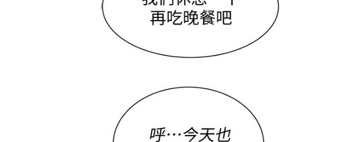 《我的干姐姐》第241话 第81页