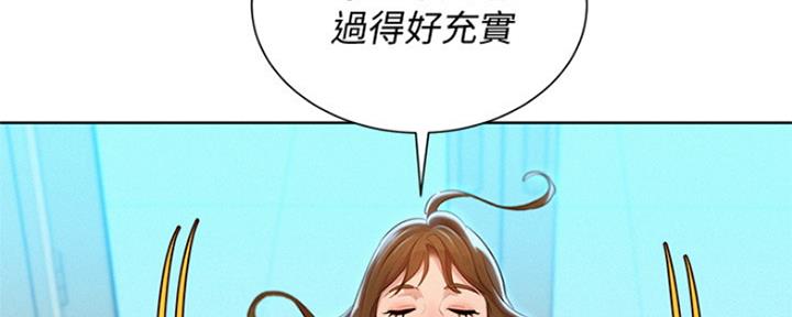 《我的干姐姐》第241话 第82页